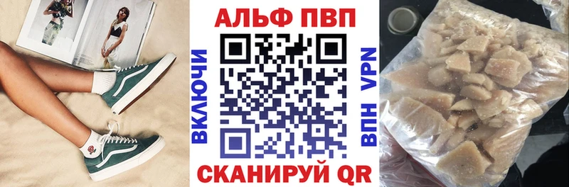 как найти закладки Карабаново Alpha-PVP Crystall
