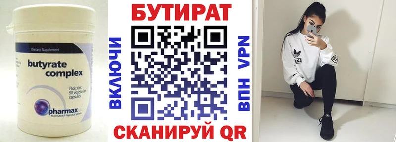 цена   Карабаново  БУТИРАТ буратино 